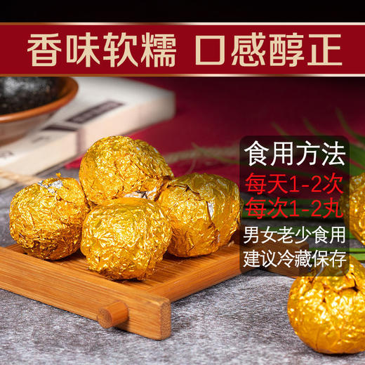 【买2发4盒】黑芝麻丸 九蒸九晒纯手工九制黑芝麻丸 商品图1