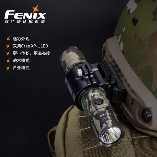 Fenix菲尼克斯战术手电筒强光远射LED便携防水小手电 商品图1