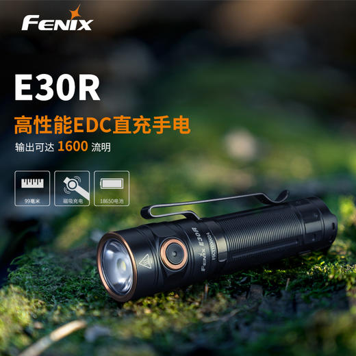 WE装备库Fenix菲尼克斯E30R磁吸直充强光手电筒便携式日常户外灯 商品图0