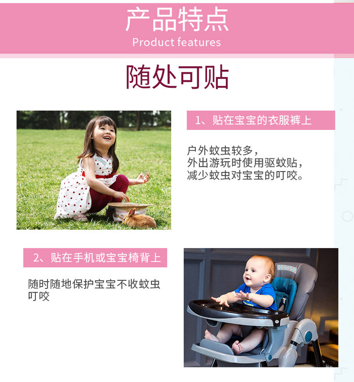 日本金鸟驱蚊贴3_01
