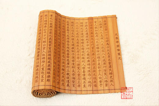 诚敬儒传统文化竹简【文昌帝君阴骘文】传统国学经典早教竹制书 商品图0