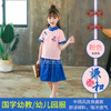 诚敬儒文化谦和唐装幼儿园幼教园服校服运动服夏令营国学班服定制 商品缩略图0