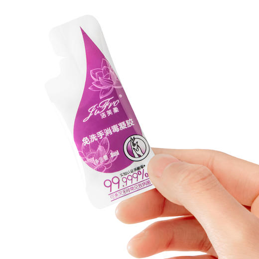 洁芙柔免洗洗手液消毒凝胶杀菌消毒液免水洗3ml*50包*2盒 商品图3