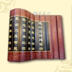 诚敬儒传统文化竹简【德行言语应当学】30*112cm*特价 室内装饰品