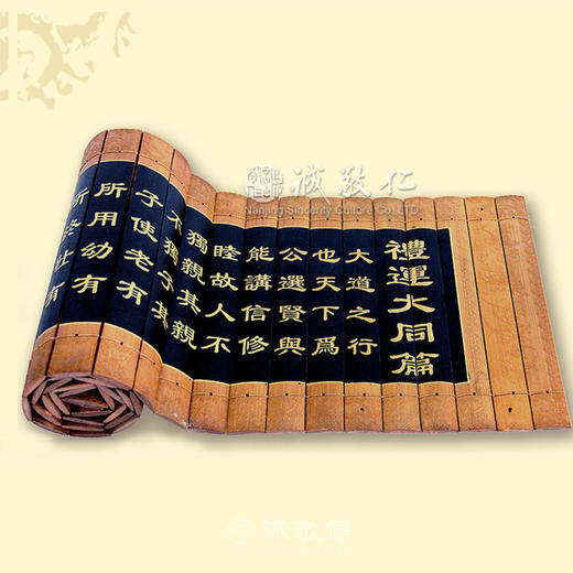 诚敬儒传统文化复古竹简【礼运大同篇】30*120cm特价 办公室装饰 商品图0
