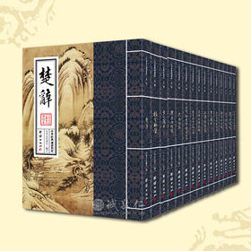 诚敬儒传统文化 中华经典诵读教材 第二辑（全15册）大字拼音繁体