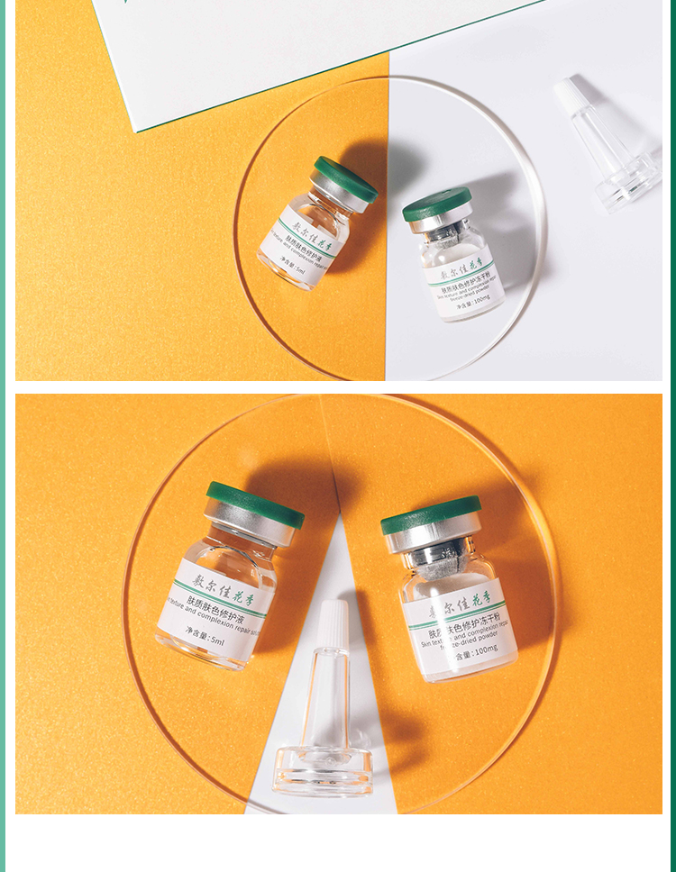 敷尔佳冻干粉花季小绿瓶祛痘淡化痘印修护补水微针导入提亮肤色