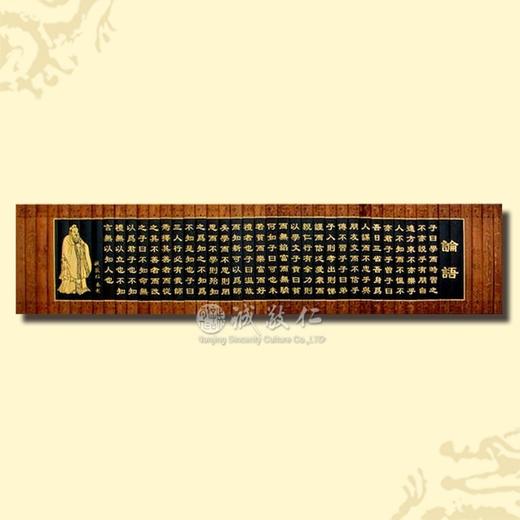 诚敬儒传统文化竹简【论语】仿古30*130cm*特价 书房/教室装饰品 商品图0