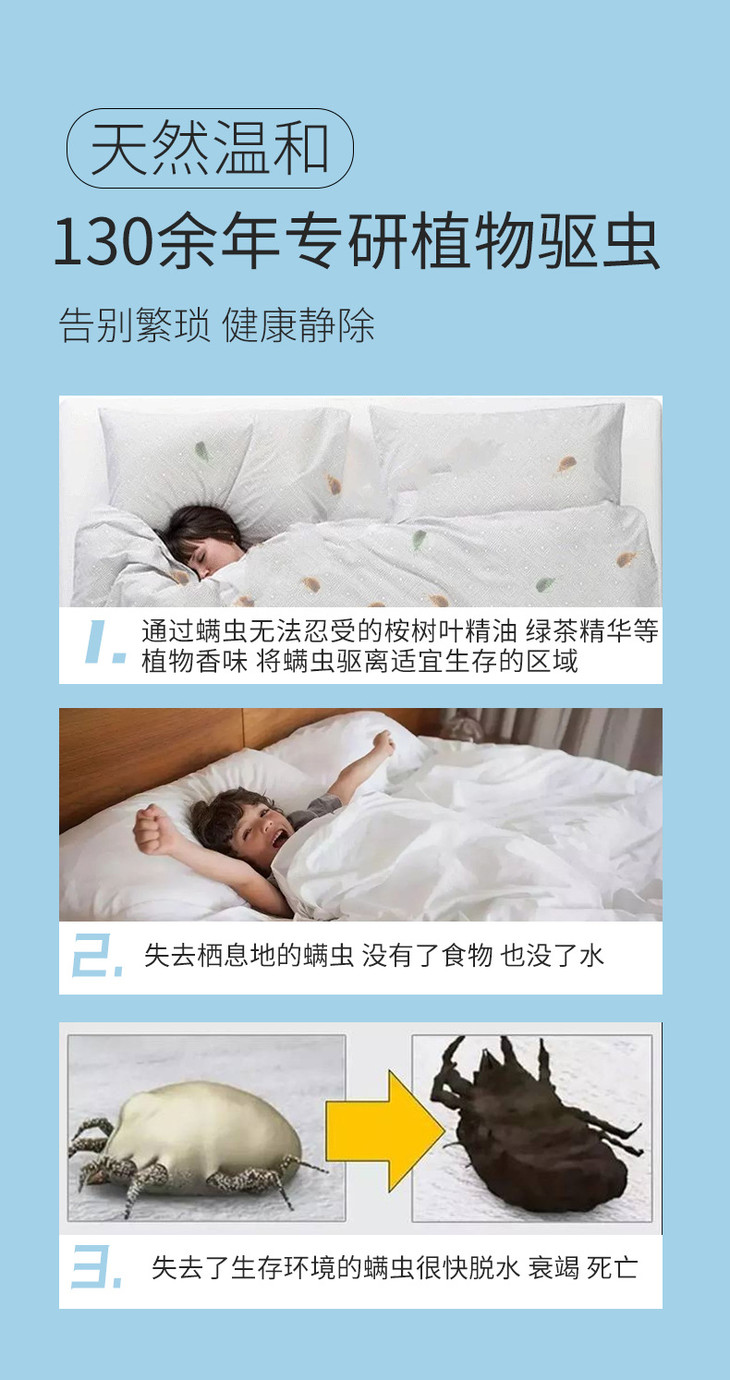 日本金鸟kincho除螨包驱虫除臭清香剂床上用品长效祛除螨虫