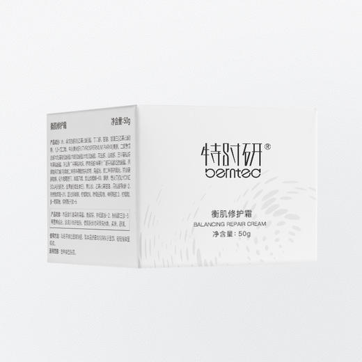 lkc-特时研水衡美肌面霜 保湿滋润 锁水滋养嫩肤提亮 商品图3