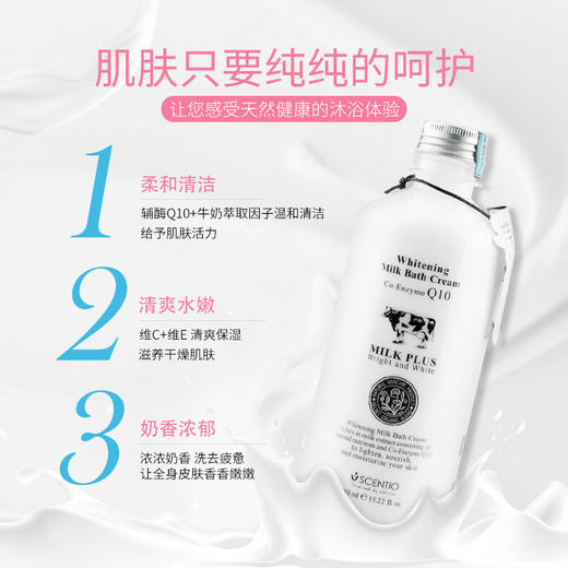 泰国美丽蓓菲Q10牛奶沐浴露 商品图1
