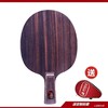 友谊729  盖世黑檀7快攻弧圈型纯木乒乓球拍底板（套装送4件套） 商品缩略图0