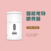 智能宠物喂食器C.D.4 - 解放你的双手，给小动物更全面的呵护 远程喂食 定时喂食 仿陶瓷食盘 喂食记录 绝不卡粮 商品缩略图2