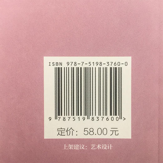 艺术与设计系列——设计色彩 商品图1