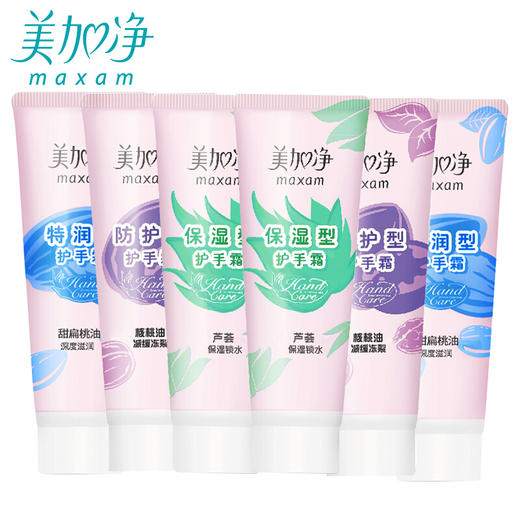 美加净护手霜 商品图0