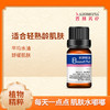 【aromopia香邦桃颜精油】10ML香叶天竺葵｜轻熟龄肌肤｜舒缓肌肤 商品缩略图0