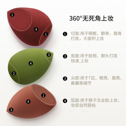 AMORTALS尔木萄美妆蛋 商品图1