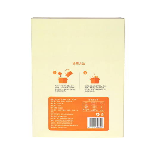 老坛西红柿酸辣汤 | 詹姆士亲调配方 原汁原味的地道酸汤  酸度适中开胃  火锅蘸酱炒菜均可 商品图3