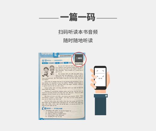 【明师自营】《英语素养阅读》英语分级阅读学校指导版本小学初中英语阅读必读课外书 商品图11