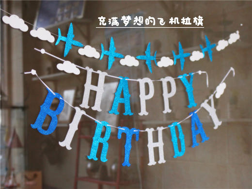 【梦想小飞机】 商品图1