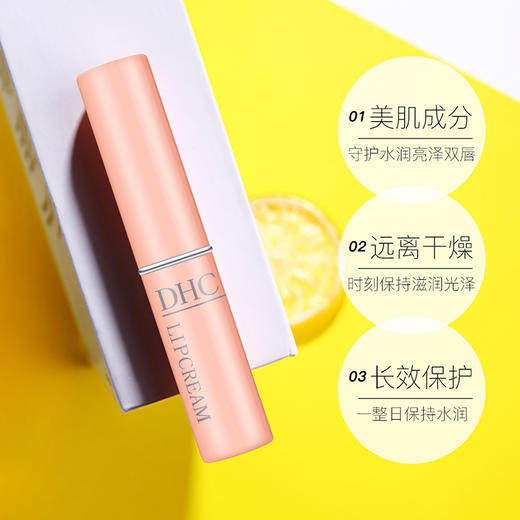 DHC纯橄榄润唇膏 商品图2