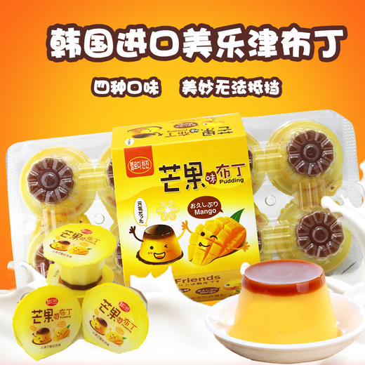 美乐津芒果味布丁果冻400g 商品图2