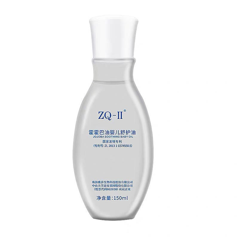ZQ-II霍霍巴油婴儿舒护油150ml