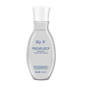 ZQ-II霍霍巴油婴儿舒护油150ml