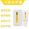 可丽金安护面霜40g 保湿滋润补 温和不刺激 修复敏感受损肌肤 商品缩略图0