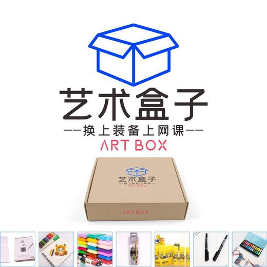 艺术盒子 商品图0
