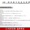 未来教育2022年全国英语等级考试教材同步学习指导 第五级PETS-5 公共英语五级教辅 朗朗图书自考书店 商品缩略图1