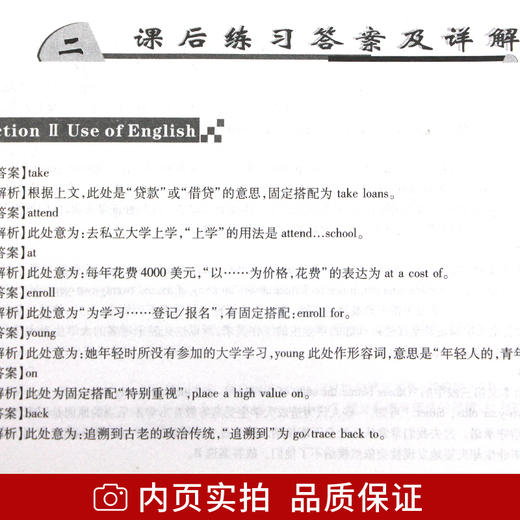 未来教育2022年全国英语等级考试教材同步学习指导 第五级PETS-5 公共英语五级教辅 朗朗图书自考书店 商品图1