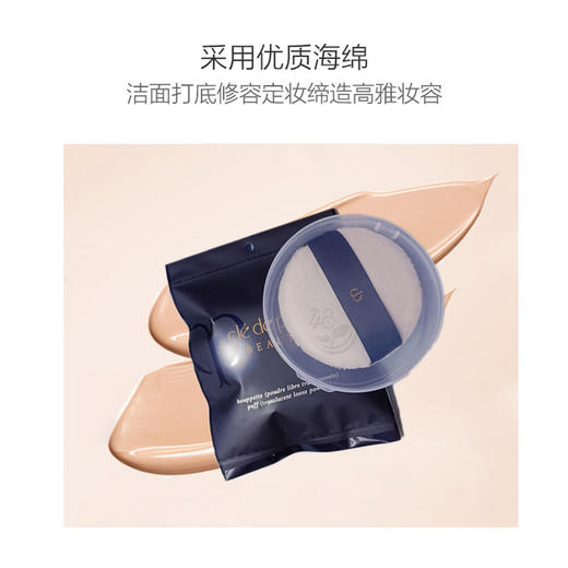 CPB散粉蜜粉用粉扑 商品图2