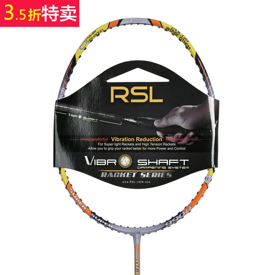 亚狮龙 羽毛球拍rsl m13 9900 强力进攻 快速反弹【清仓特卖】