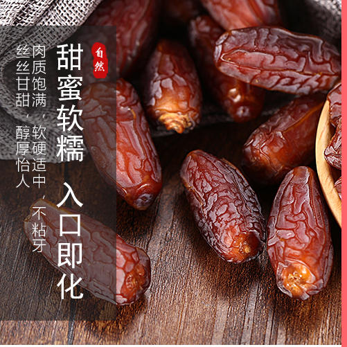 『新疆大椰枣』甜蜜软糯 醇厚怡人 商品图3