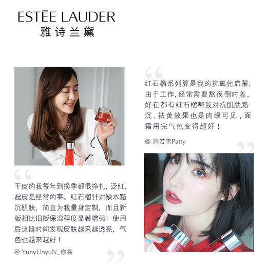 雅诗兰黛红石榴日晚霜套盒 商品图2