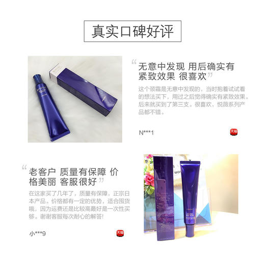 资生堂悦薇颈霜75g 商品图1