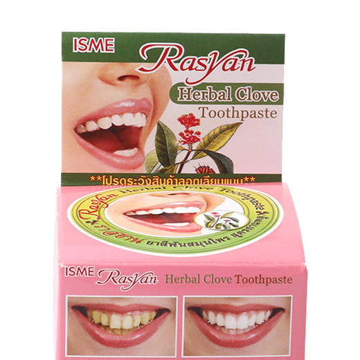 泰国Rasyan牙粉 商品图1