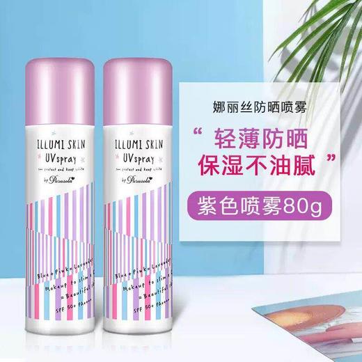 【海关保税直发】日本Narise娜丽丝防晒喷雾/粉色-会员5折 商品图0