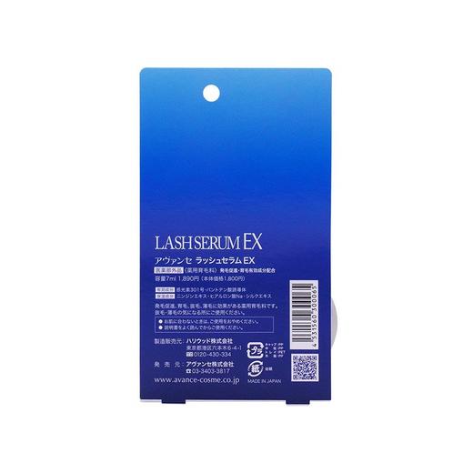 日本睫毛增长液纯植物 商品图5