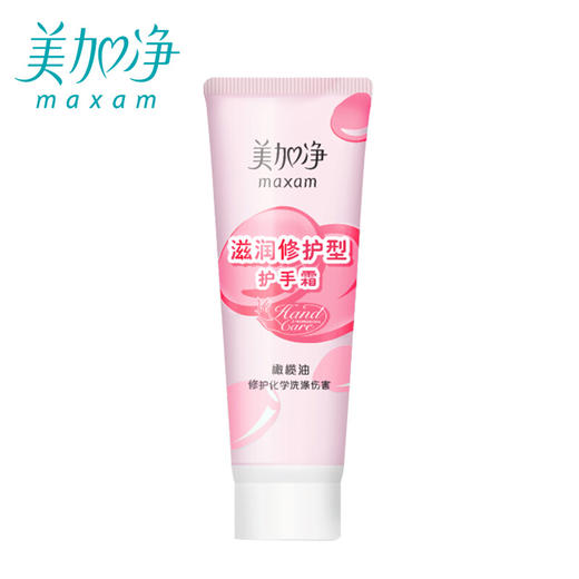 美加净滋润修护型护手霜 商品图0