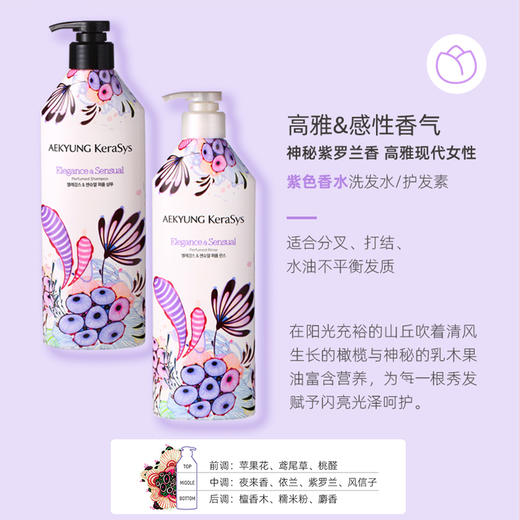 ￼ 韩国爱敬Kerasys花香护发素600ML 商品图1
