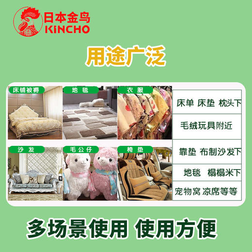 【日本金鸟天然除螨包】KINCHO天然植物去虫包家用婴幼儿童孕妇神器宝宝床上枕头沙发卡通手脚环 商品图4