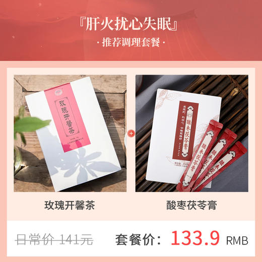 答摩特配|睡眠对症调理套餐 商品图0