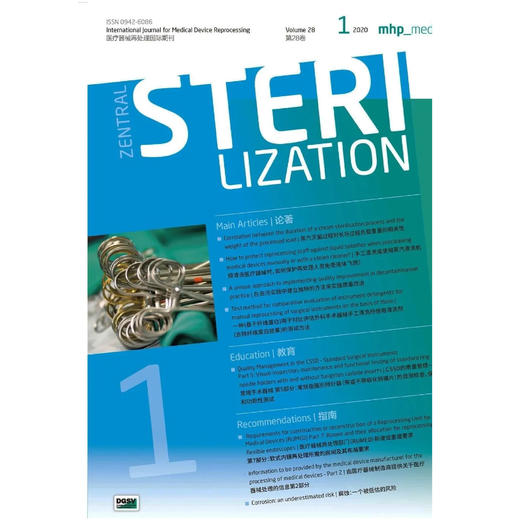 《国际消毒供应中心》中英文期刊（2020年01期）【会员福利】 商品图0