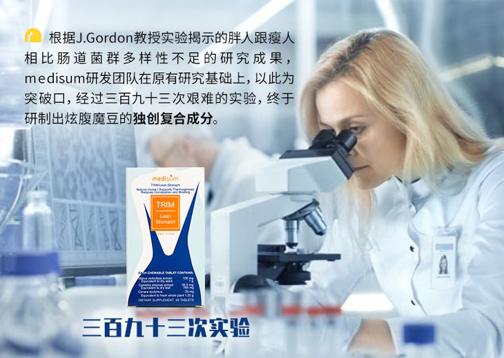 赠收腹拉力器「摆脱大肚腩炫出小蛮腰」澳洲medisum炫腹魔豆代谢燃脂养 