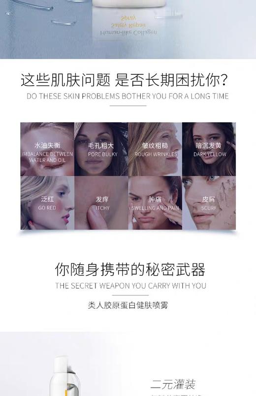 可丽金类人胶原蛋白安护舒缓健肤喷雾50ML 商品图5