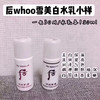 包邮whoo雪水乳小样 各30个 相当于150ml水150ml乳 商品缩略图0