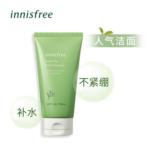 悦诗风吟绿茶洗面奶 150ml 商品图2