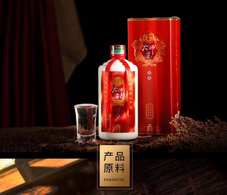 勇士的荣耀大师的酒53度酱香型白酒500ml整箱6瓶装